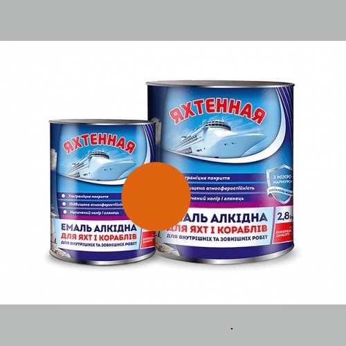 Емаль алкідна ЯХТЕННАЯ ПФ-115, глянець помаранчевий, 2,8кг